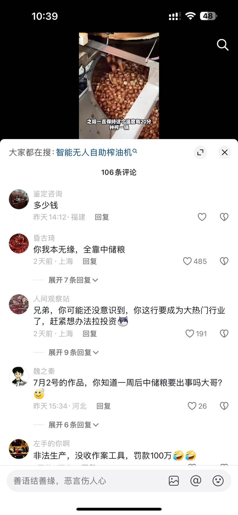 #风向标 刷抖音看到介绍…#情报-搞钱线报📢论坛-网创交流-优创圈